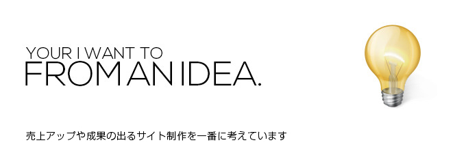 webサイト制作フロー